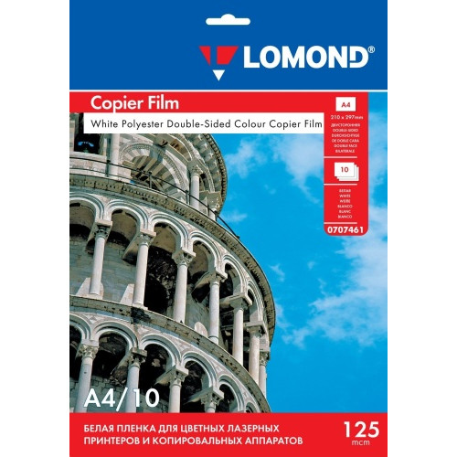 Poliesterio plėvelė Lomond PET Film lazeriniams. sp./kopijavimo ap. Balta A4, 10 lapų 125mic