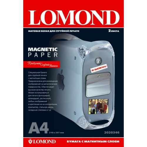 Fotopopierius Lomond Magnetic Inkjet Paper su magnetiniu sluoksniu A3/2 Matinis-Foto